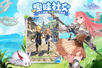 仙境传说破晓截图5