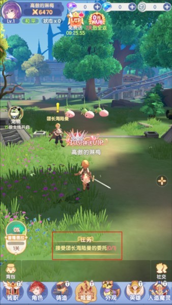 仙境传说破晓截图5