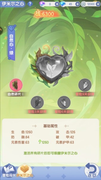 仙境传说破晓截图1