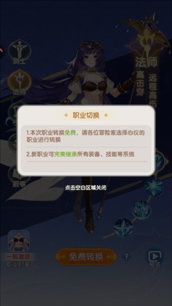 仙境传说破晓截图2