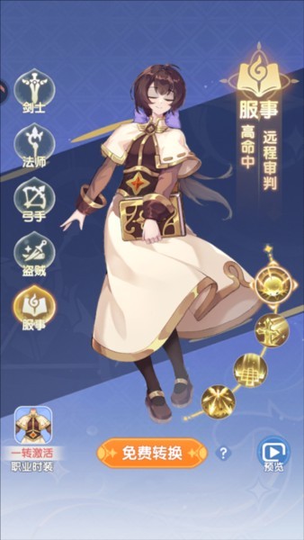 仙境传说破晓截图3