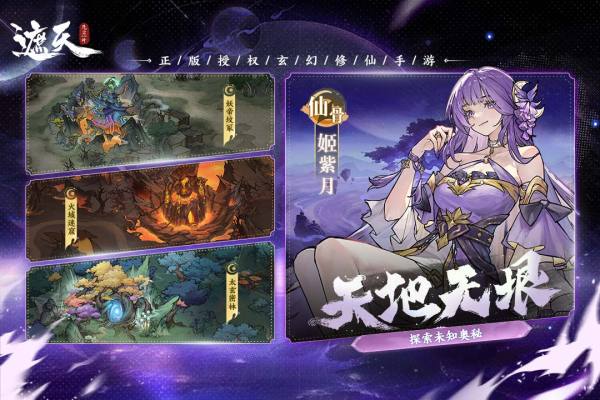 遮天凡尘一叶安卓版截图2