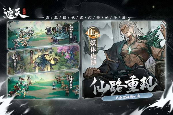 遮天凡尘一叶安卓版截图5