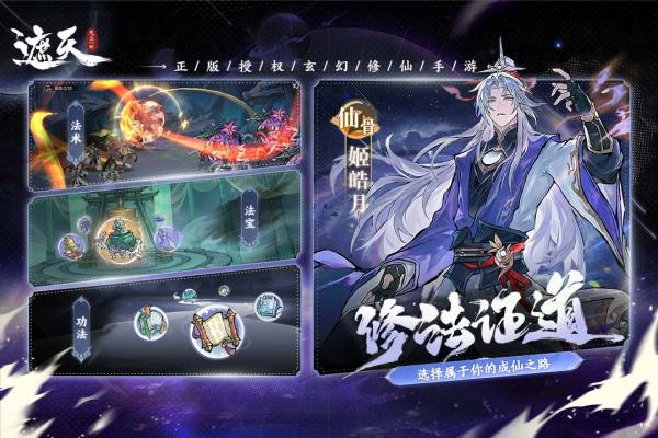 遮天凡尘一叶安卓版截图4