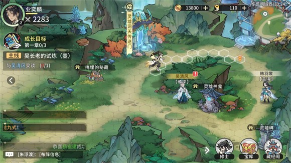 遮天凡尘一叶安卓版