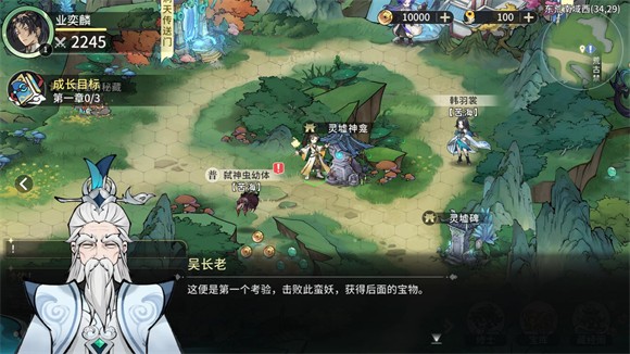 遮天凡尘一叶安卓版