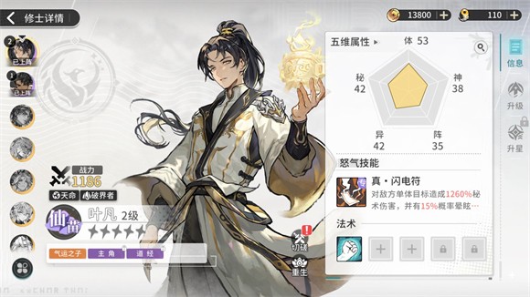 遮天凡尘一叶安卓版