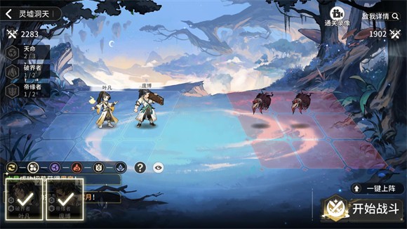 遮天凡尘一叶安卓版