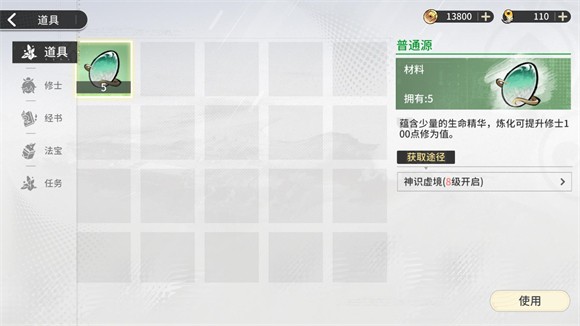 遮天凡尘一叶安卓版