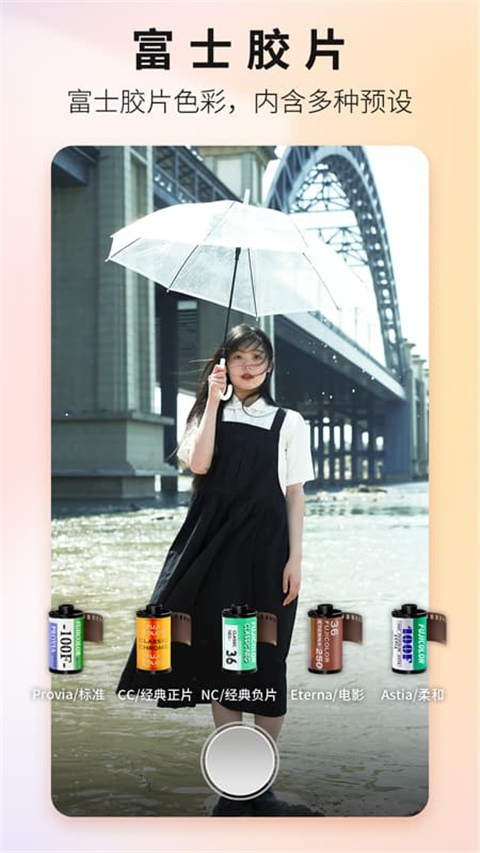 proframe原质专业相机2