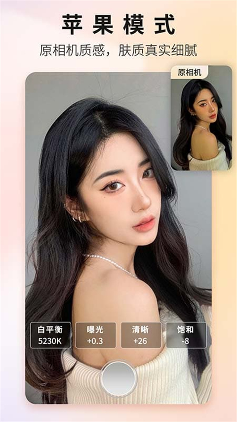 proframe原质专业相机4