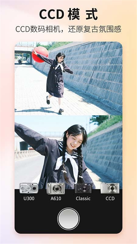 proframe原质专业相机3