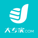 大专家用户版