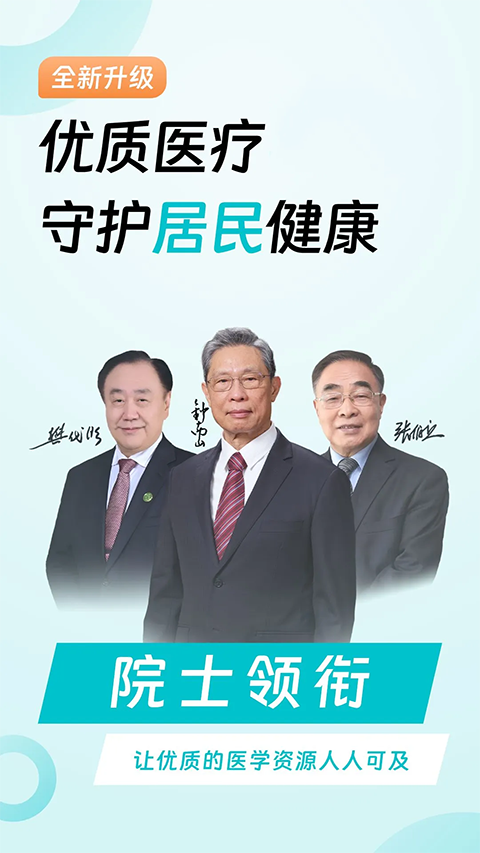 大专家用户版截图1