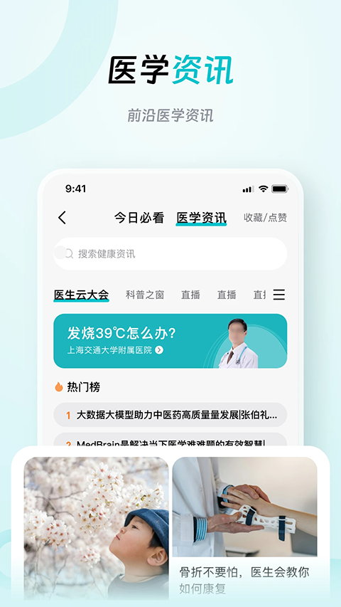 大专家用户版截图2