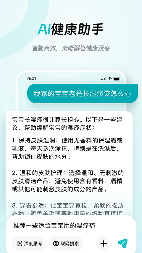 大专家用户版截图4