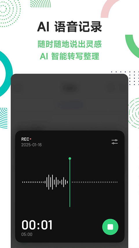 浮墨笔记安卓版截图2