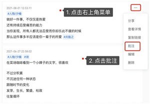 浮墨笔记安卓版