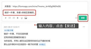 浮墨笔记安卓版