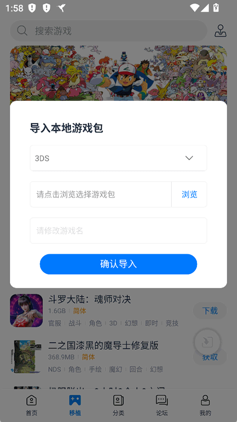 爱吾3DS模拟器Citra1