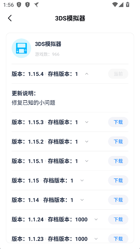 爱吾3DS模拟器Citra2