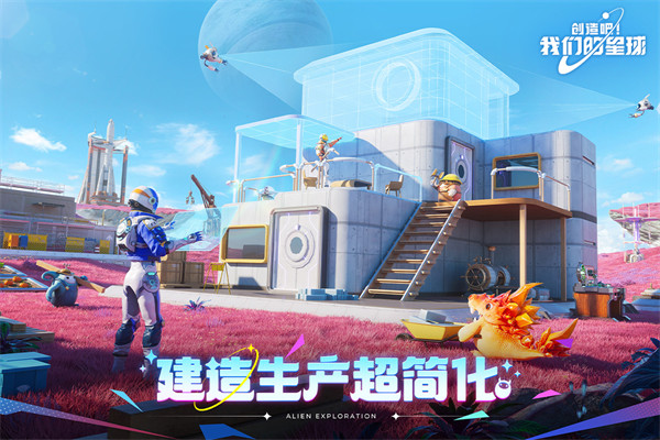 创造吧我们的星球2025版截图2