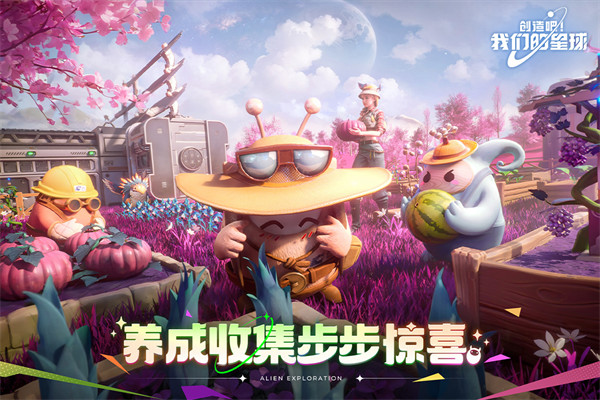 创造吧我们的星球2025版截图5