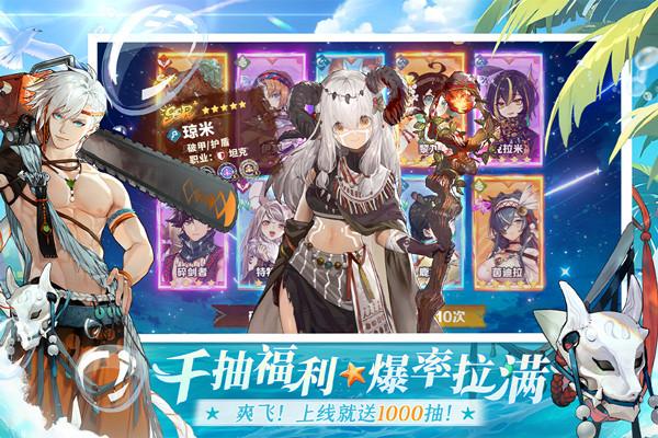 卢希达起源手游公测截图5