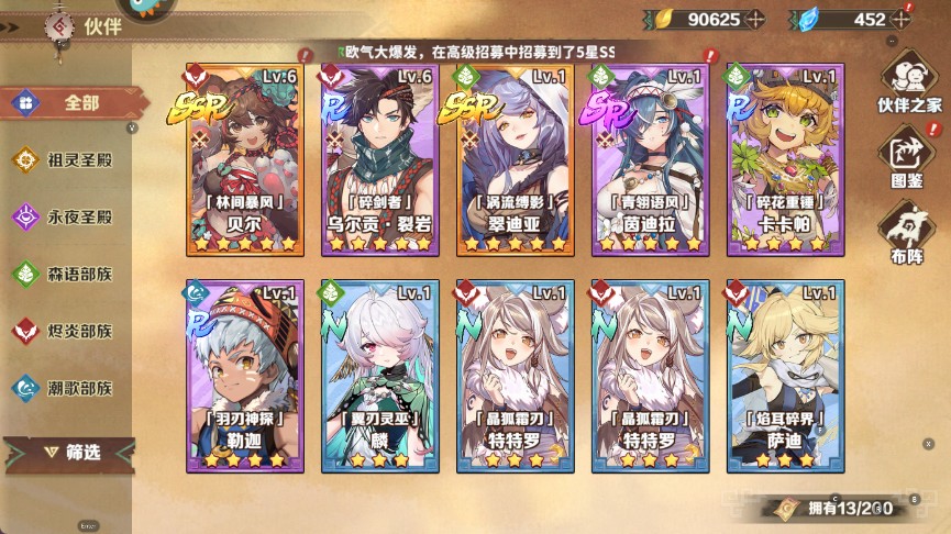 卢希达起源手游公测