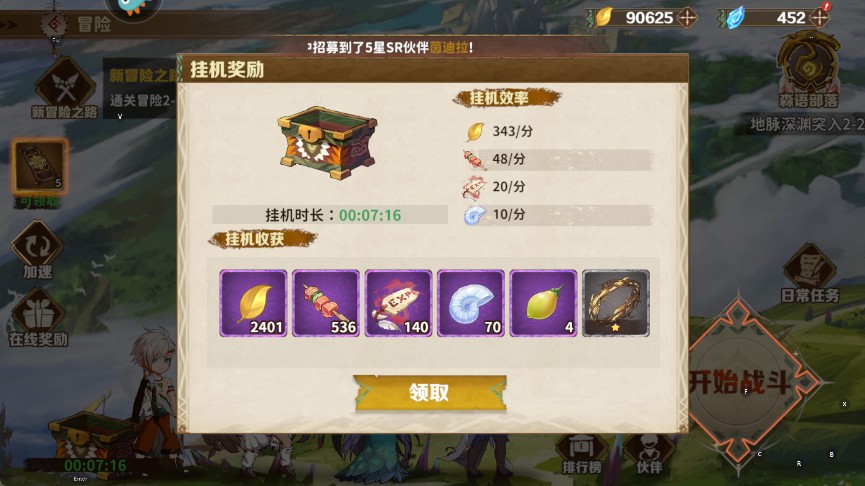 卢希达起源手游公测