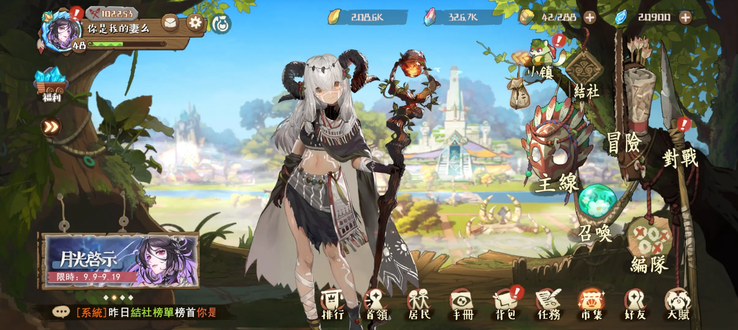 卢希达起源手游公测