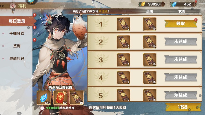 卢希达起源手游公测