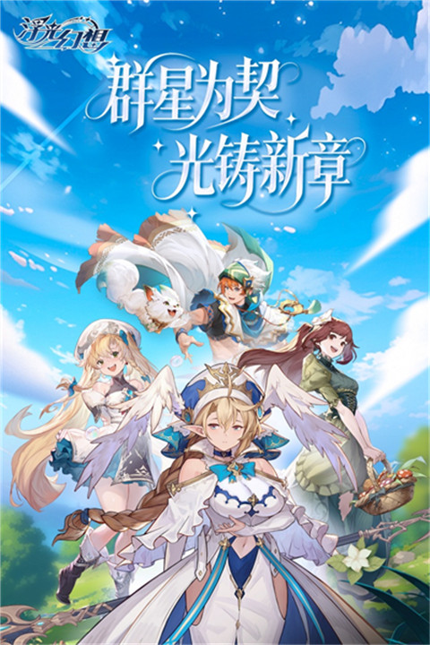 浮光幻想游戏汉化版截图1