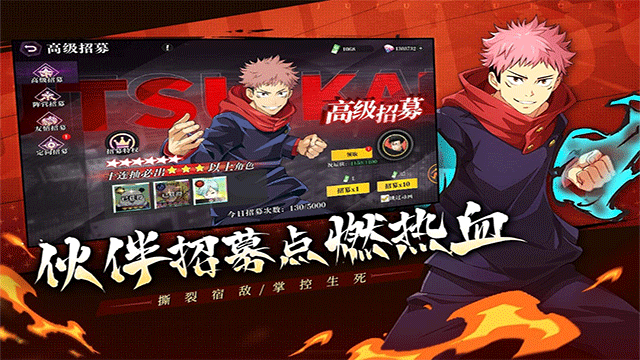 战灵咒术回战手游