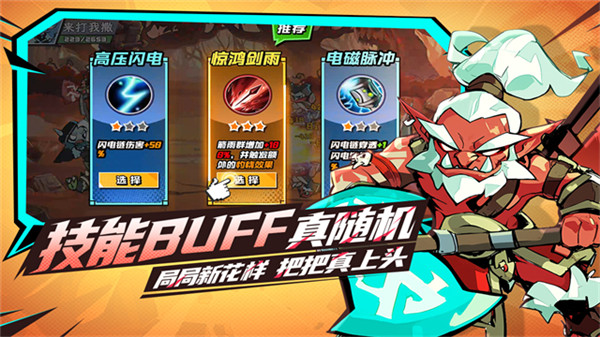 坠落守望者中文版截图2