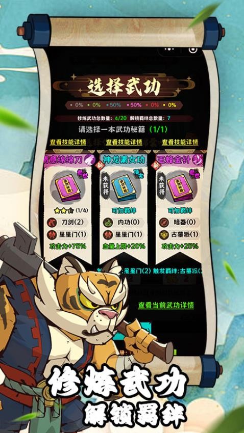 超级逗萌兽2025版本截图4