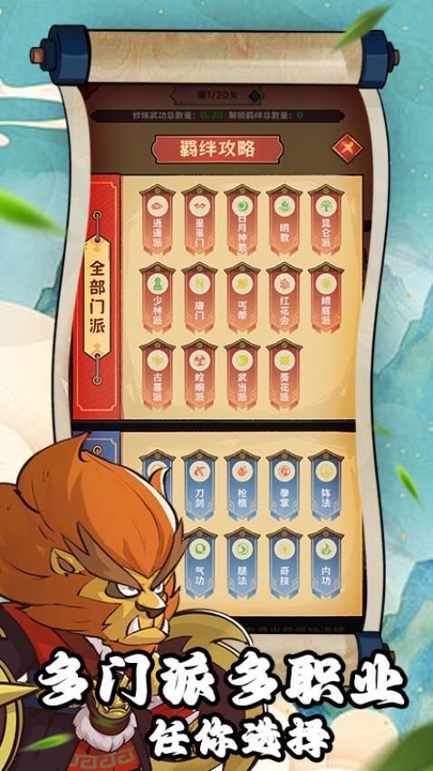 超级逗萌兽2025版本截图3