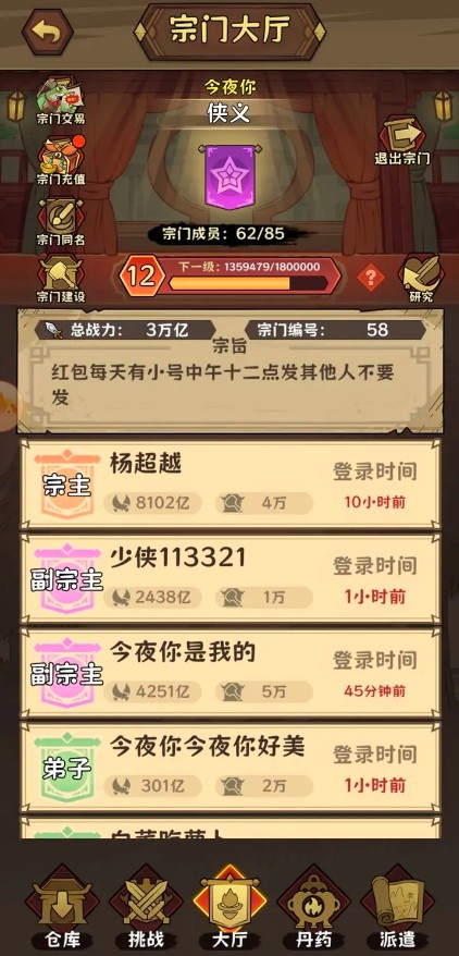 超级逗萌兽手游