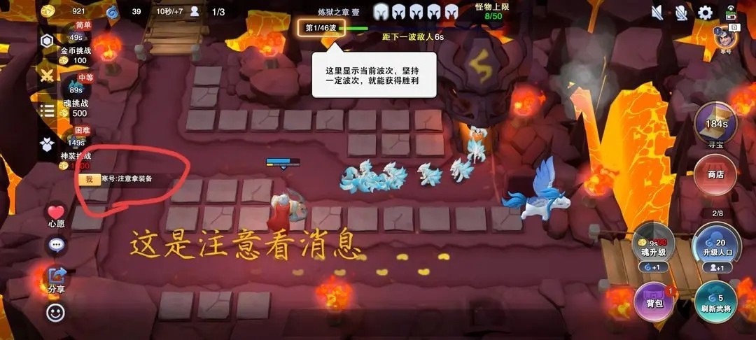 守塔不能停周年庆