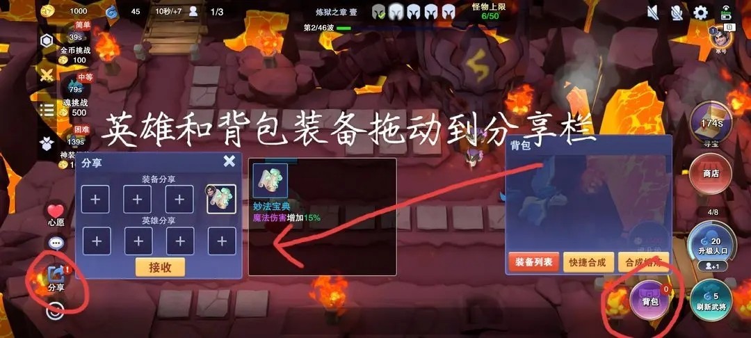 守塔不能停周年庆