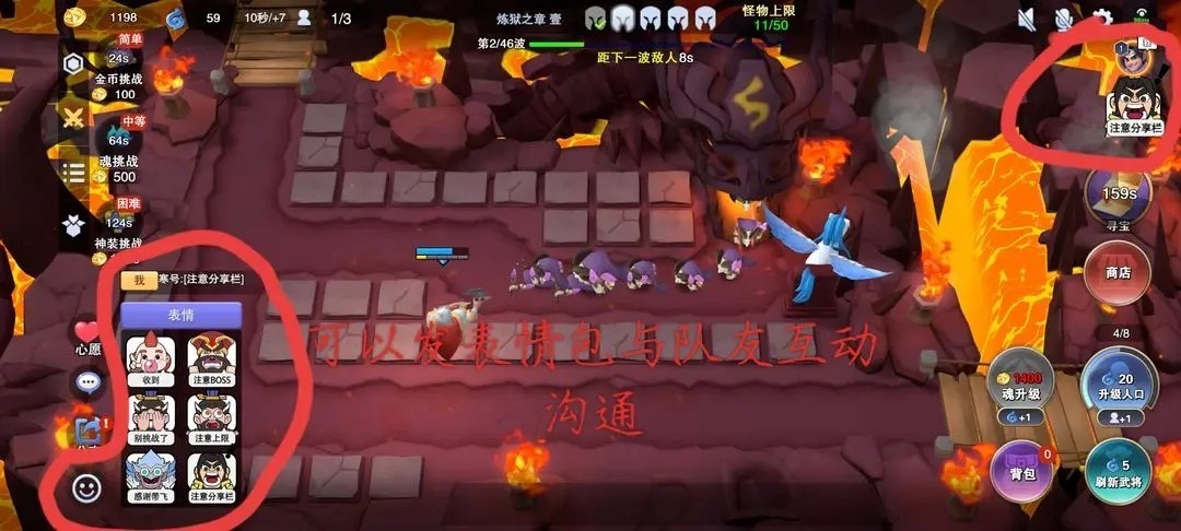 守塔不能停周年庆