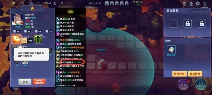 守塔不能停周年庆