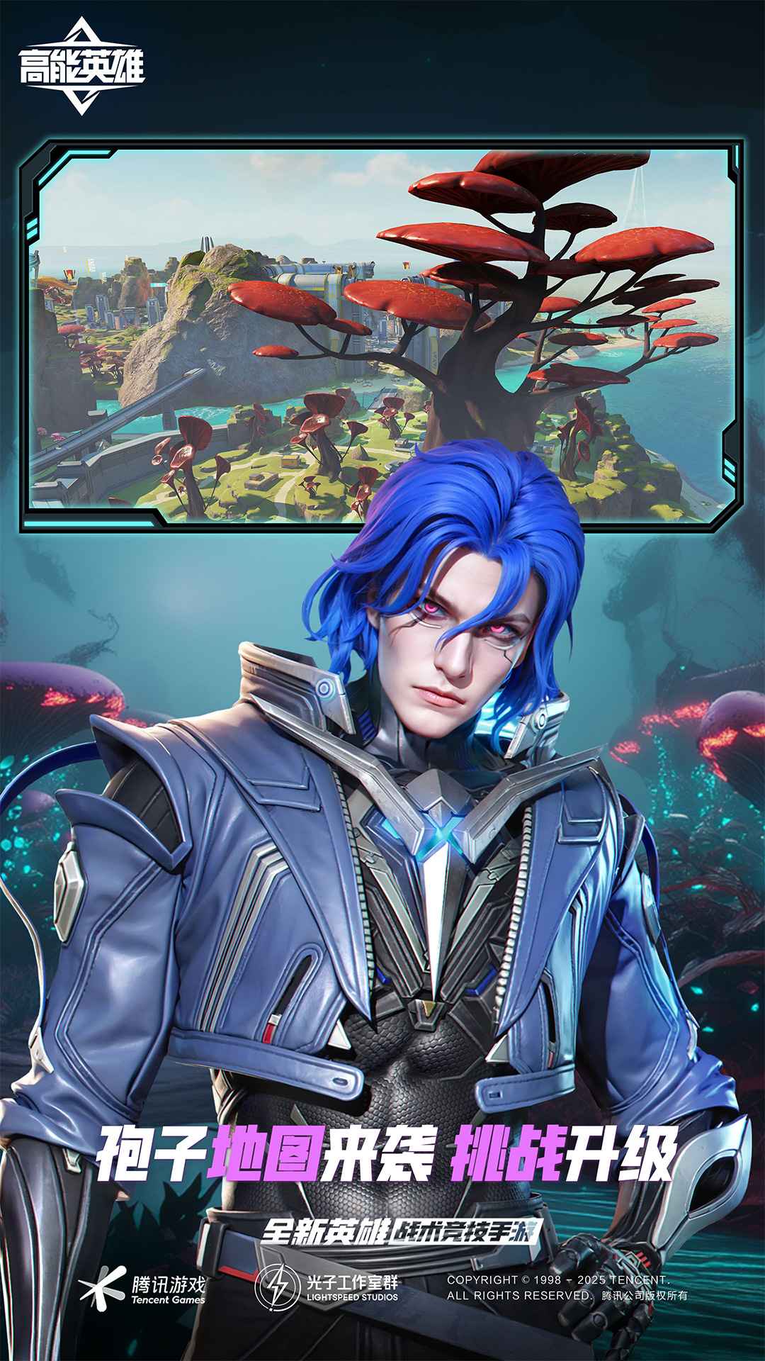 云高能英雄游戏截图1