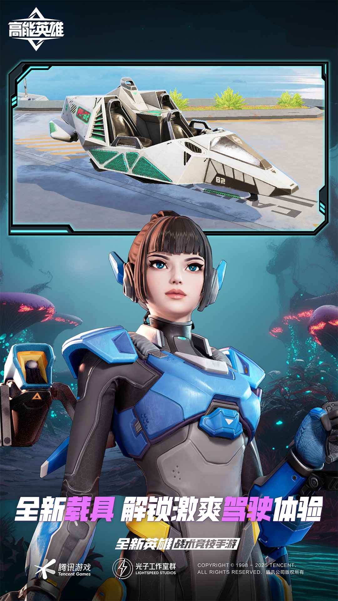 云高能英雄游戏截图3