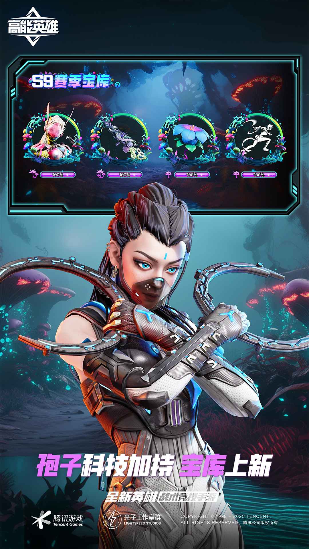 云高能英雄游戏截图5