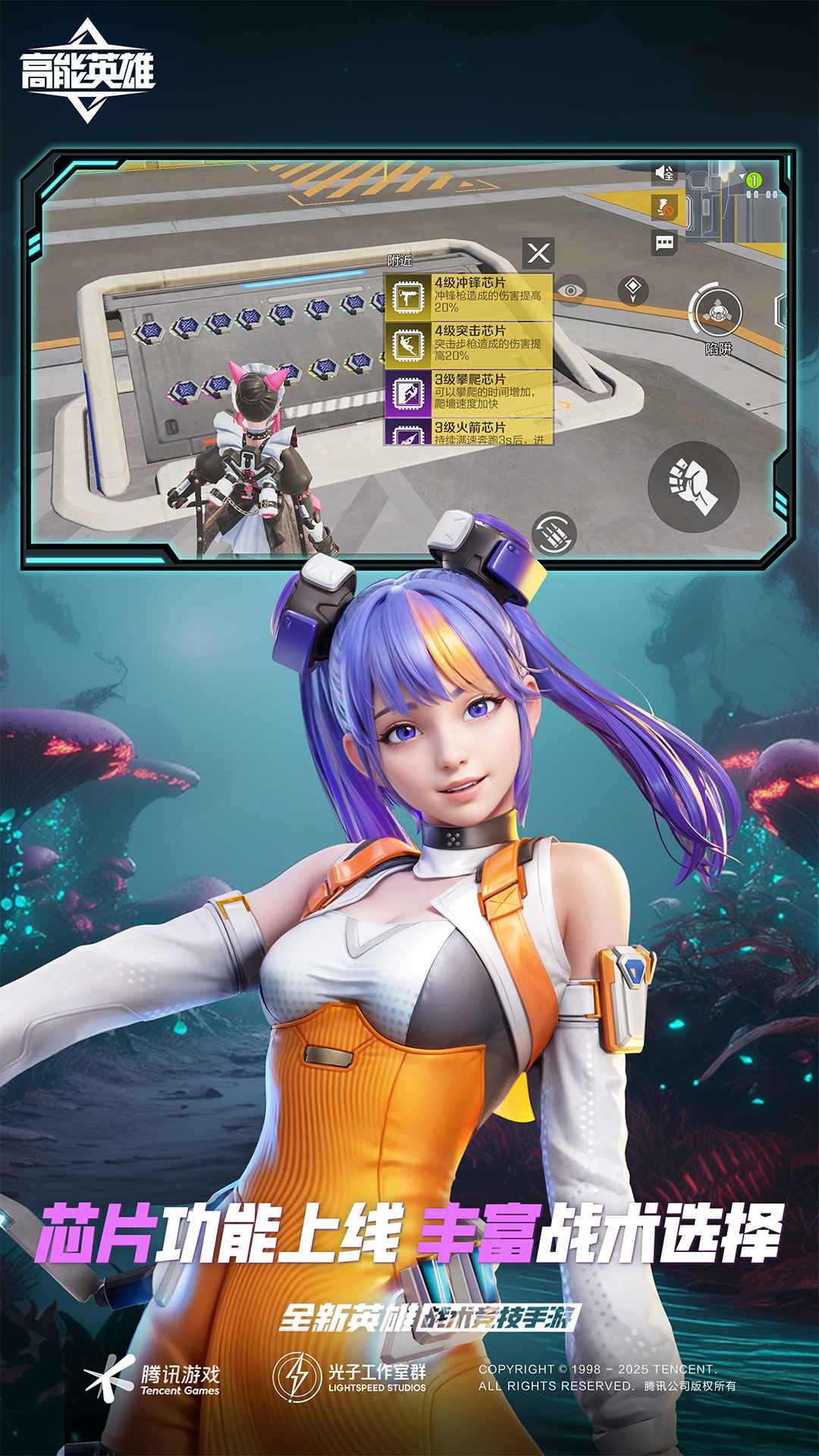 云高能英雄游戏截图4