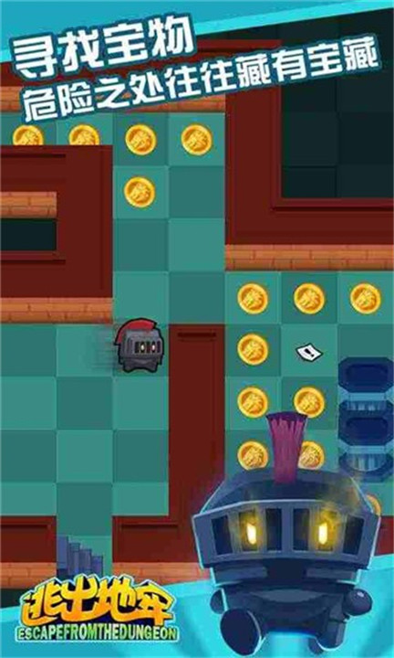 逃出地牢安卓版截图1
