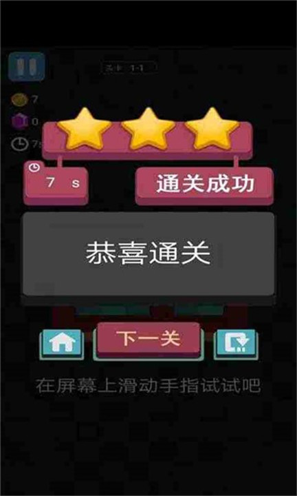 逃出地牢安卓版截图4