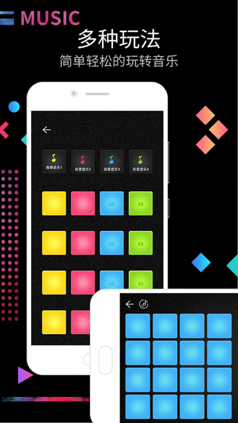 dj电音节奏大师截图4