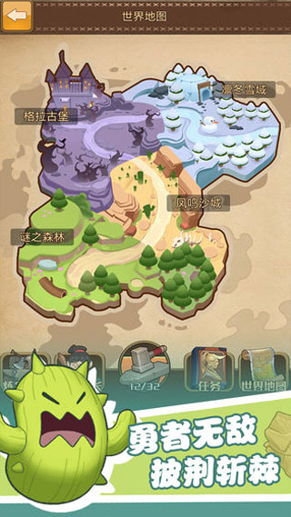 手机版勇者之路截图3